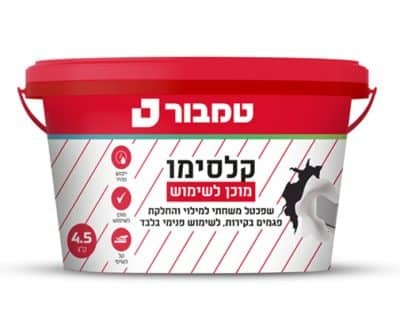 קלסימו מוכן לשימוש